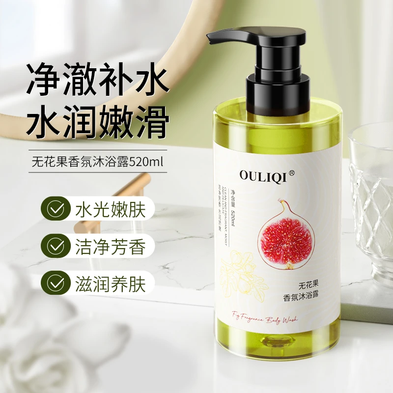 【补贴福利】无花果香氛沐浴露补水滋养嫩丝滑持久留香大容量家庭