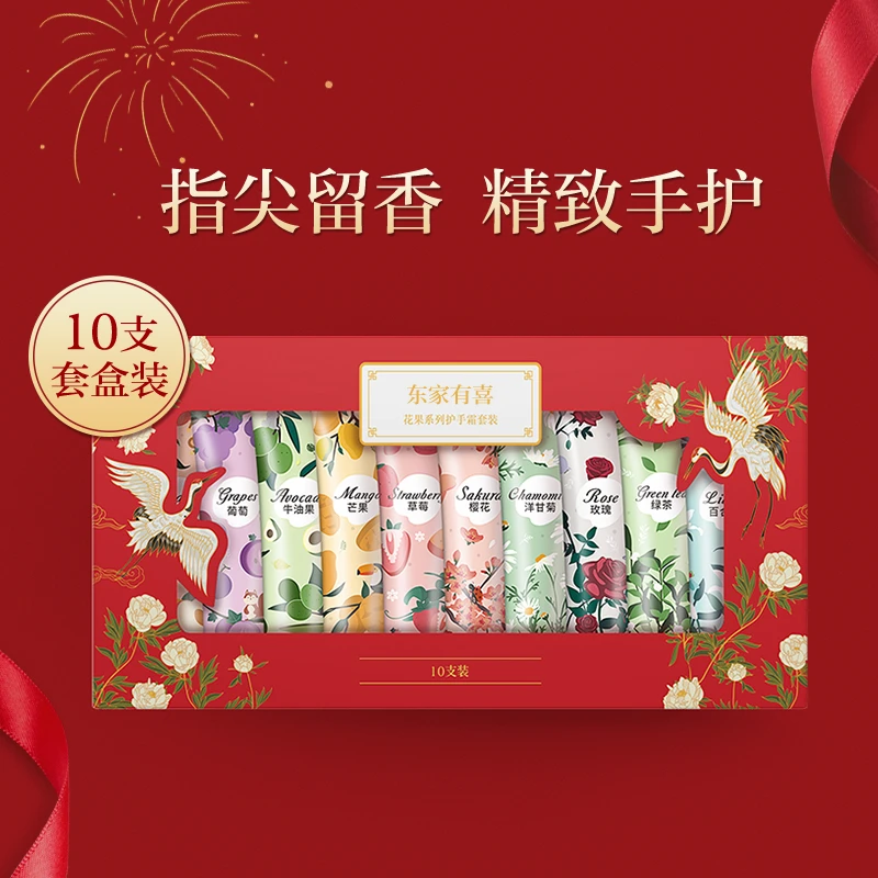 【东家有喜礼盒装】花果香护手霜女滋润保湿补水便捷易携带礼盒装