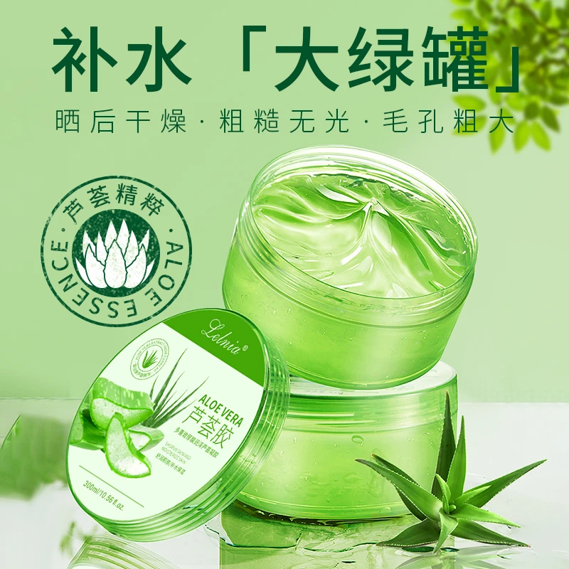 【9.9到手3瓶】芦荟胶补水保湿淡痘印夏季晒后舒缓肌肤大容量学生党