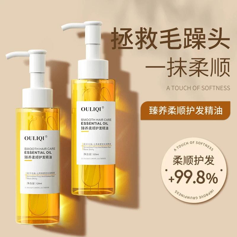 【到手2瓶】摩洛哥护发精油护理修护毛躁精油喷雾免洗柔顺持久留香