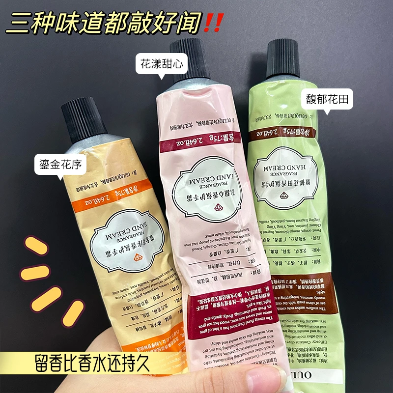 香水护手霜女滋润保湿淡化干纹补水不油腻秋冬必备