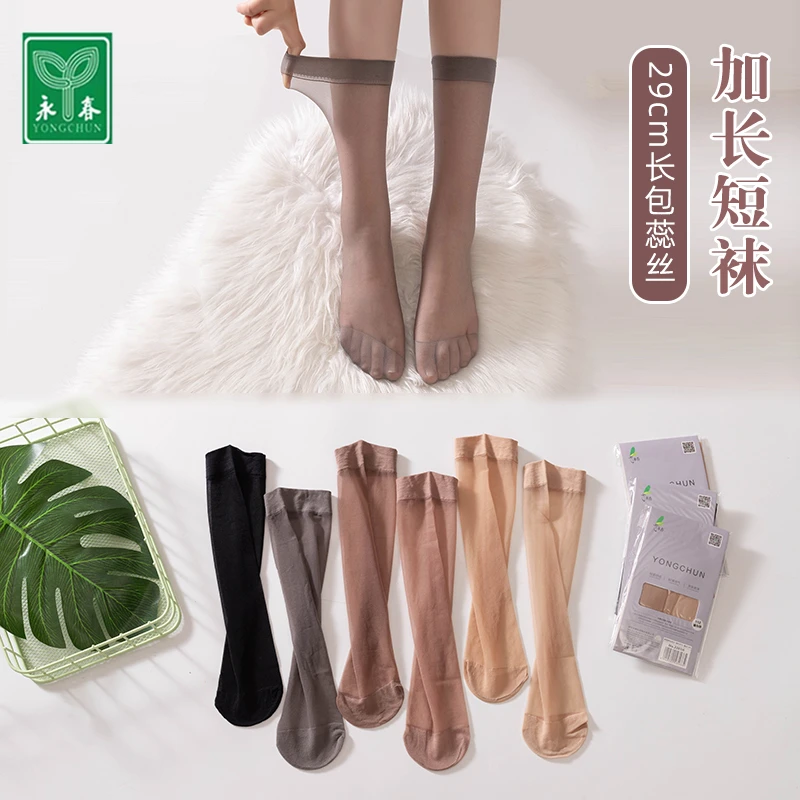 永春袜子加长短袜29厘米九分裤不漏边中筒丝袜包芯丝透明肤色自然