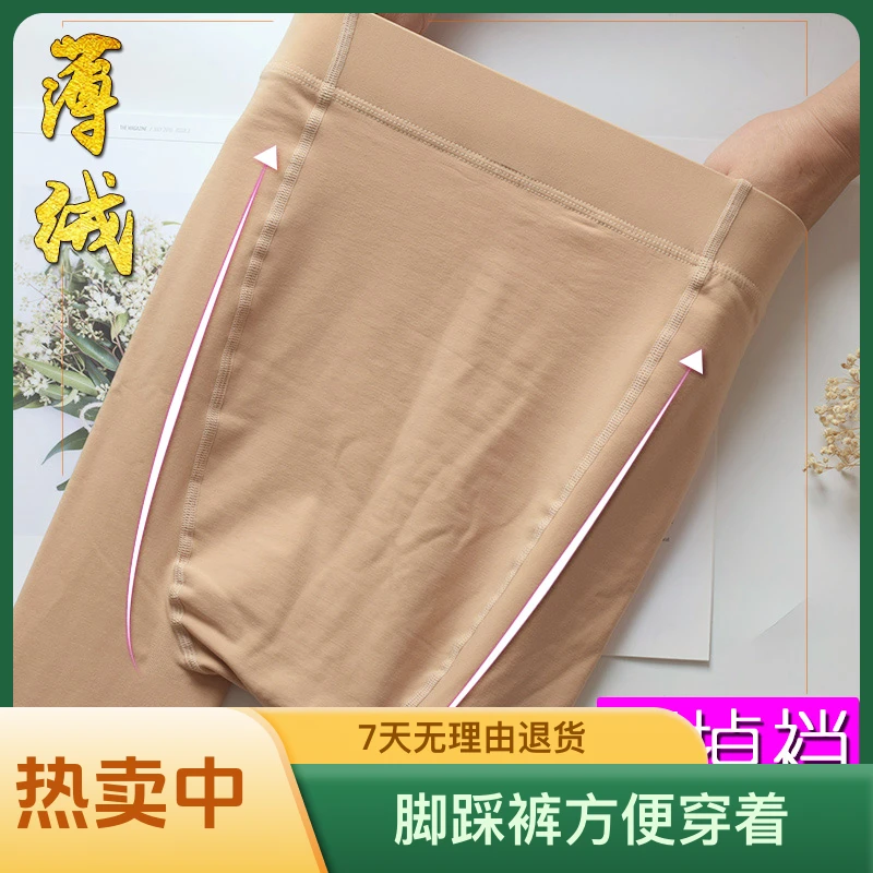 加肥加大光腿神器女秋冬裸感薄绒超自然肤色胖ｍｍ200斤薄绒打底裤