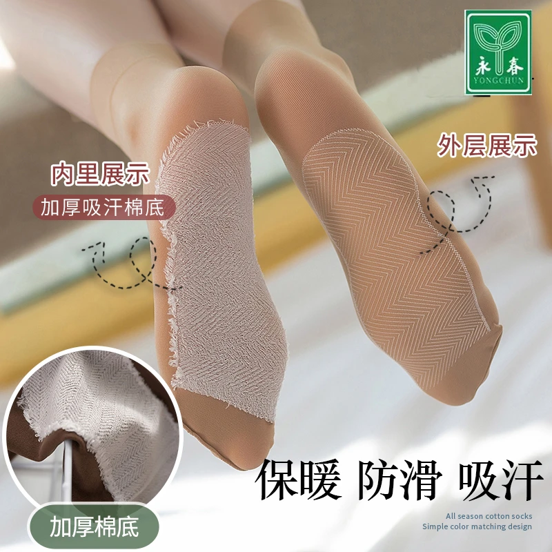 6双永春春秋天鹅绒脚底加棉防滑短袜女吸汗厚款防勾丝短丝袜女士