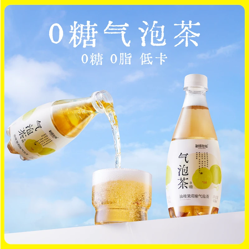 别样泡泡气泡茶饮料0糖0脂油柑柠檬乌龙茶果味茶饮料410ml/瓶
