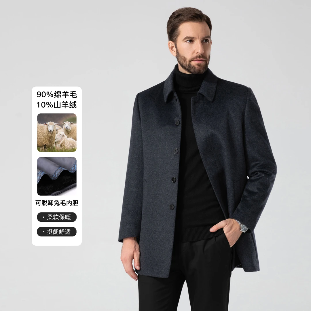 【兔毛内胆系列】90%绵羊毛+10%山羊绒男士中长款商务羊毛大衣