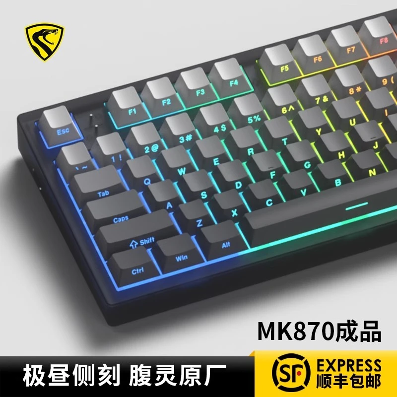 腹灵MK870极昼成品无线机械键盘三模侧刻游戏热插拔电竞麻将音