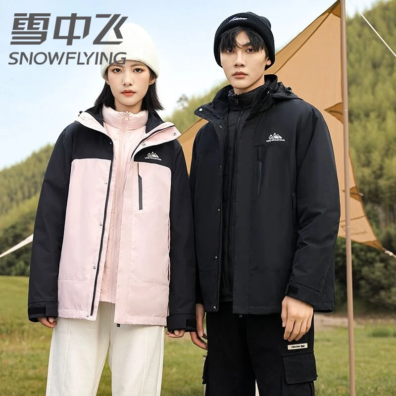 雪中飞2024年冬装登山服三合一情侣款小个子短款派克羽绒服外套女