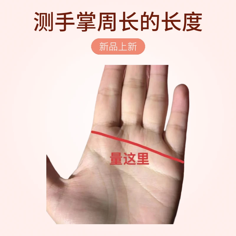 不知道带多大圈口看这里！手镯定制圈口对照！勿拍！