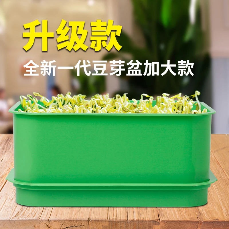 升级育苗种花生芽豆芽发芽盆黑黄绿豆豌豆苗水培种植盘发豆芽神器