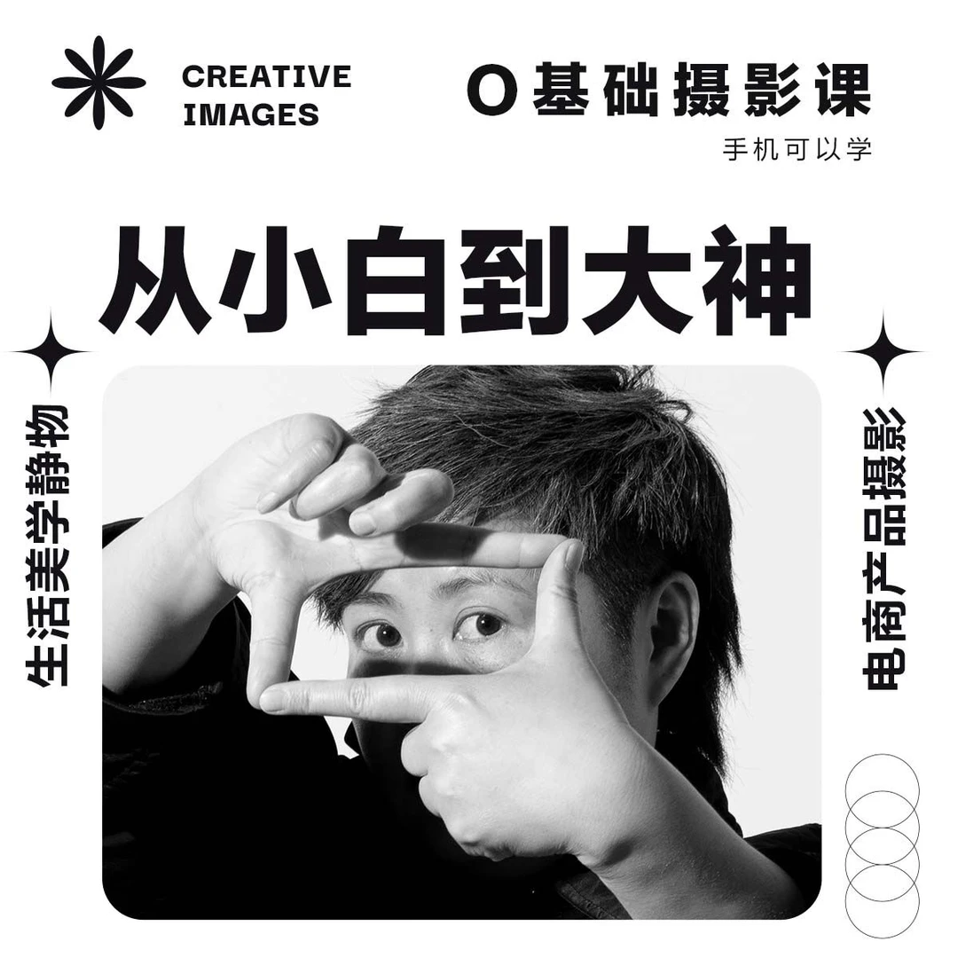零基础在家学摄影~美食、饮品、静物拍摄方法和思路