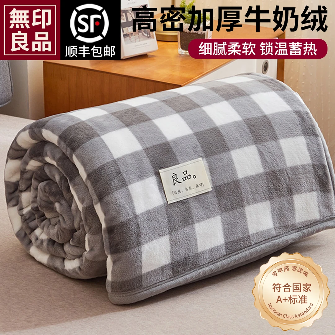 無印良品牛奶绒床单单件冬季加绒加厚法兰绒珊瑚绒毯宿舍单人被单