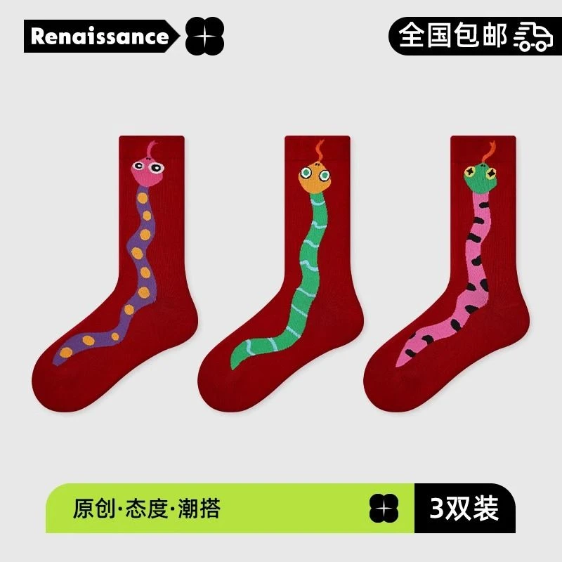 本命年红袜2025年春节新年袜子过年袜大红色喜庆生日中筒袜蛇年