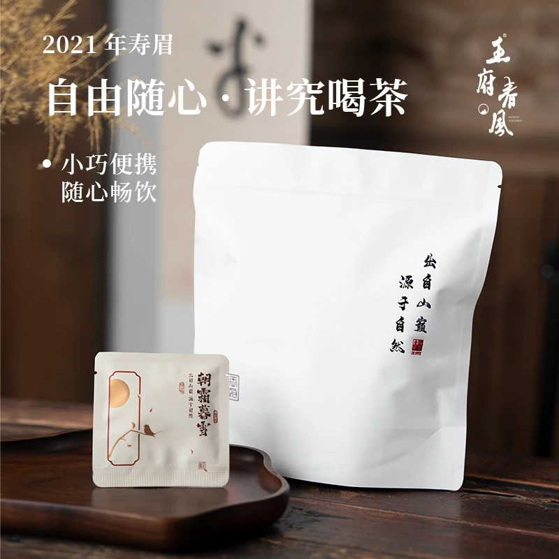 王府春风福鼎白茶2021年寿眉