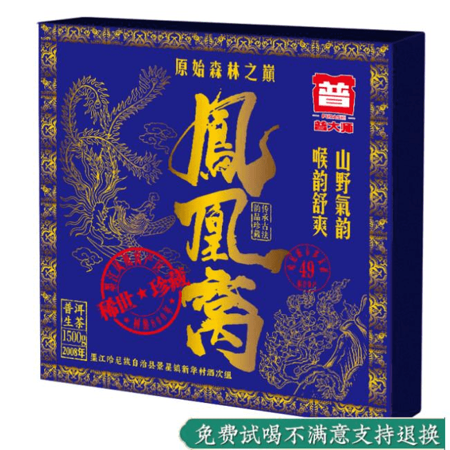 【普大师专享】稀世珍藏凤凰窝普洱茶生茶砖1500g