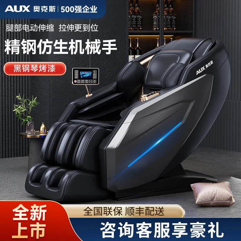 AUX/奥克斯按摩椅4D机械手颈椎电动伸缩拉伸多功能全身豪华太空椅