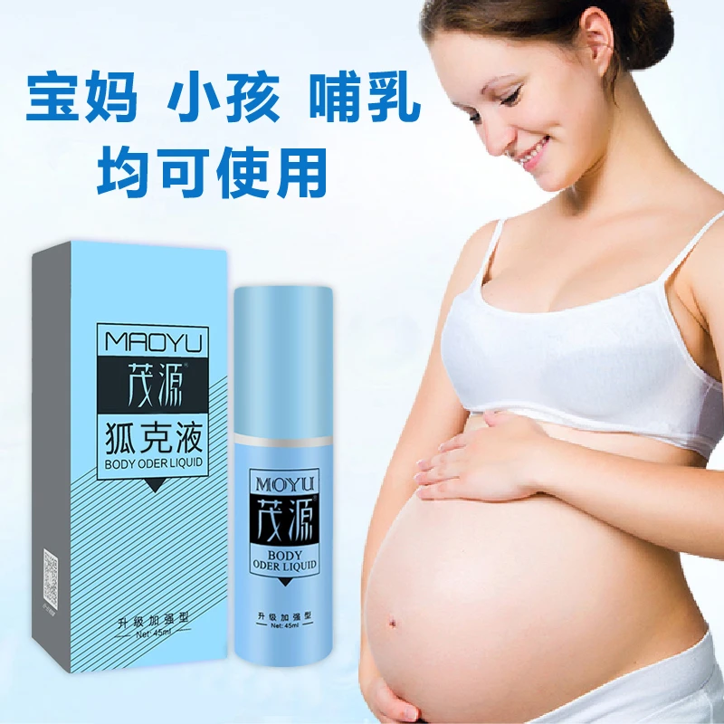茂源狐克液孕哺乳妇期小专用孩去狐臭腋臭止汗持久香体露喷雾剂女