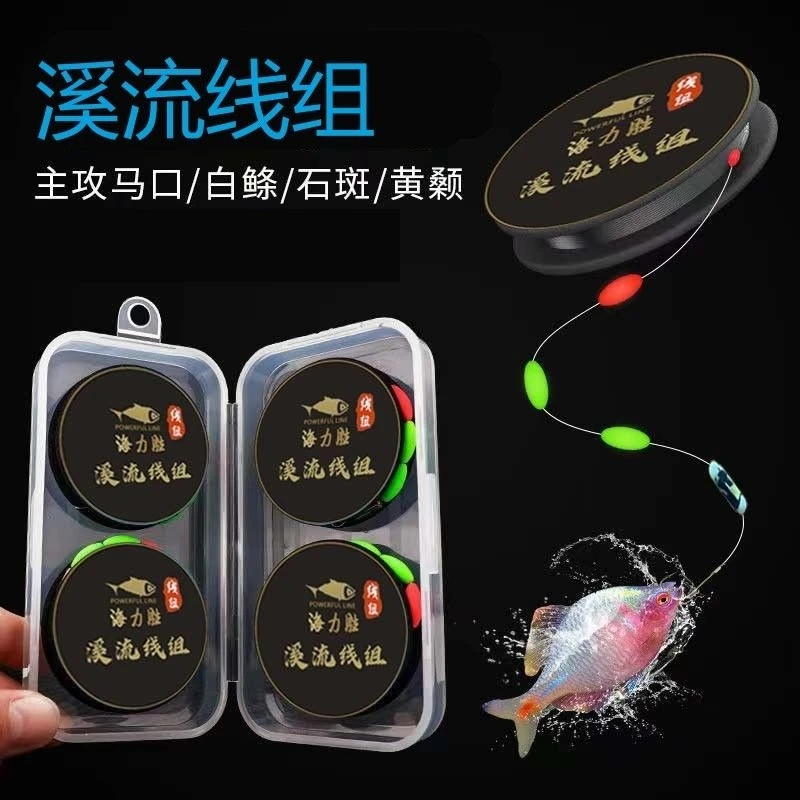 溪流钓线组双钩小物溪石斑白条鳑鲏马口溪流竿线组三粒漂金袖单钩