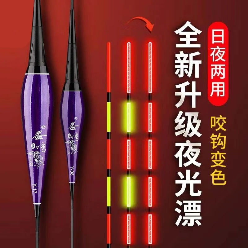 变色夜光漂重力感应电子浮漂超亮醒目高灵敏日夜两用鲫鱼夜光鱼漂