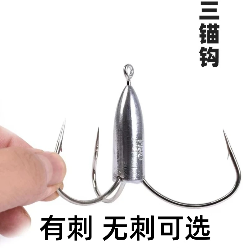 锚钩锚鱼钩防挂底3爪钩三角锚钩大号3矛钩带铅锚钩鲢鱼刀锋挂鱼钩