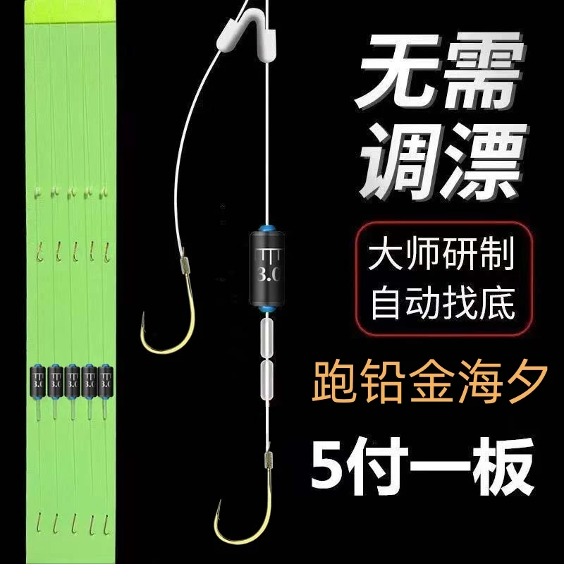 新型跑铅滑铅子线双钩成品袖鱼钩免调漂绑好全套伊势尼鲫鲤大物钩