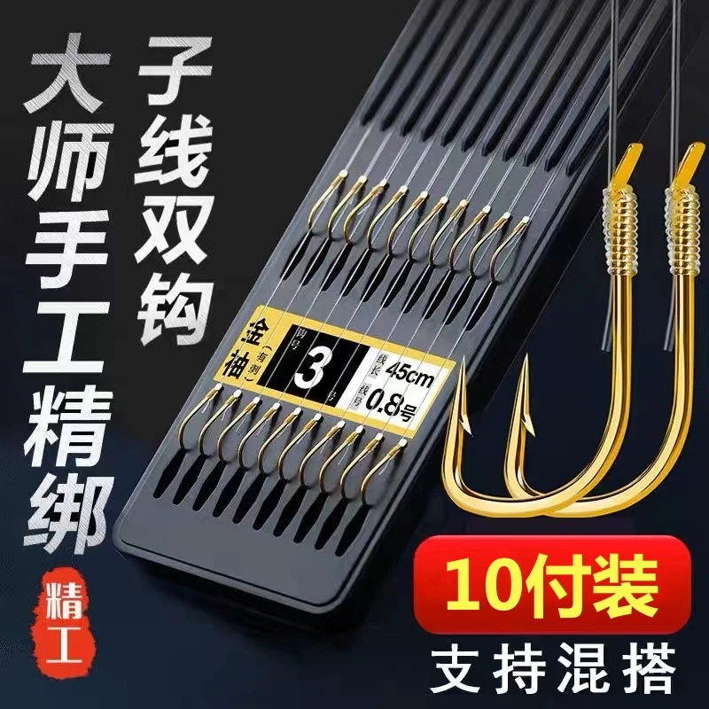 金袖鱼钩子线双钩成品鱼钩绑好套装钓鱼钩袖钩伊势尼台钓渔具用品