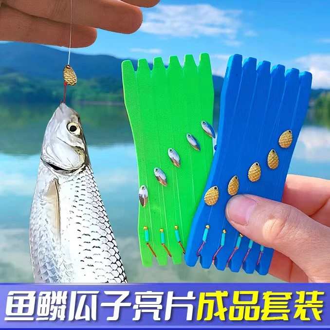 不伤线瓜子亮片绑好套装飞蝇钩白条马口饵翘嘴助投器远投路亚假饵