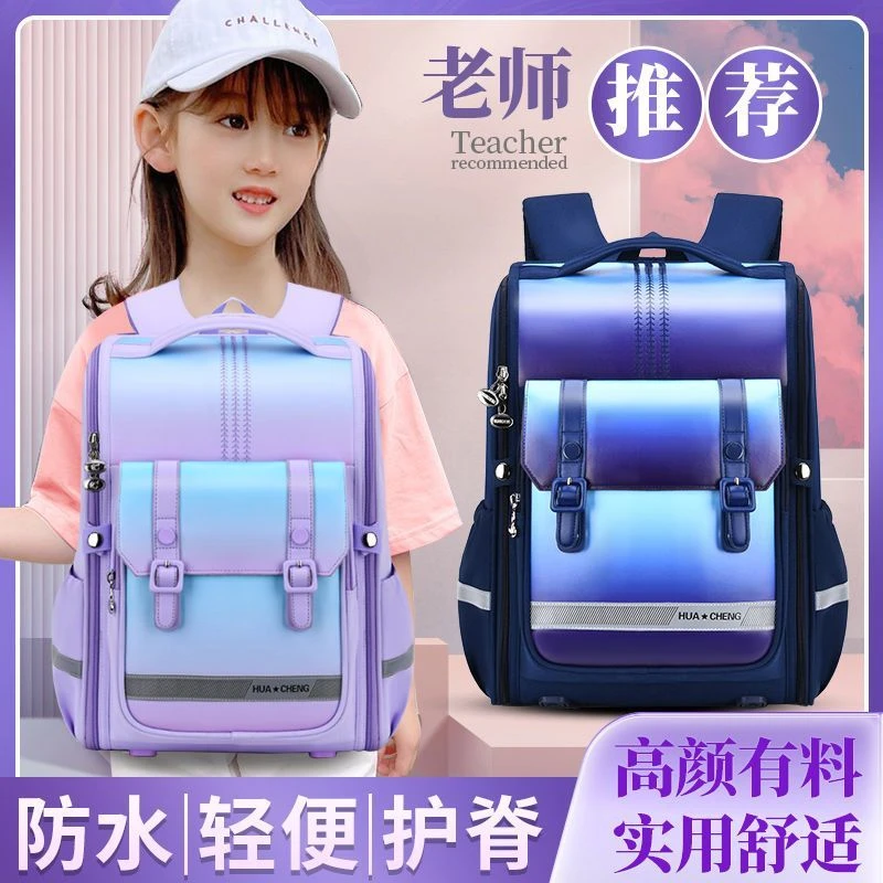 书包小学生女孩一二三到六年级女生儿童公主双肩包减负护脊超轻便
