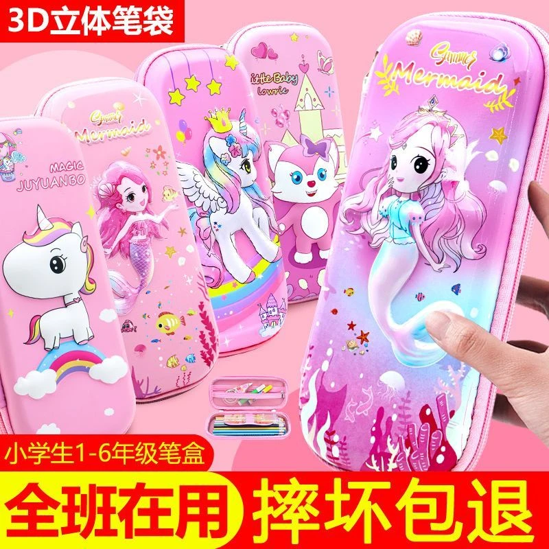 3D女生文具盒女笔袋免洗耐脏可爱独角兽大容量多层多功能铅笔盒