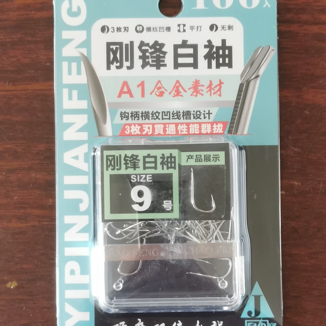 罗非专用鱼钩 暴力飞磕袖
