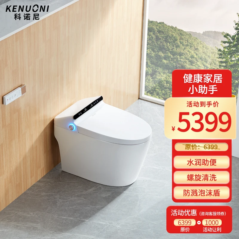 KENUONI/科诺尼即热式水润助便虹吸智能马桶 尊享基础款