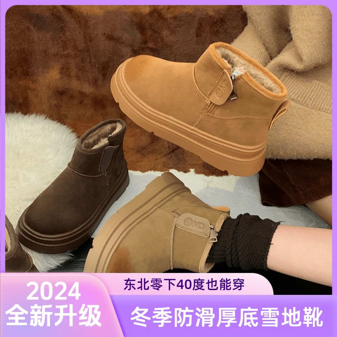 东北厚底雪地靴女款2024新升级冬季防滑加绒加厚复古百搭