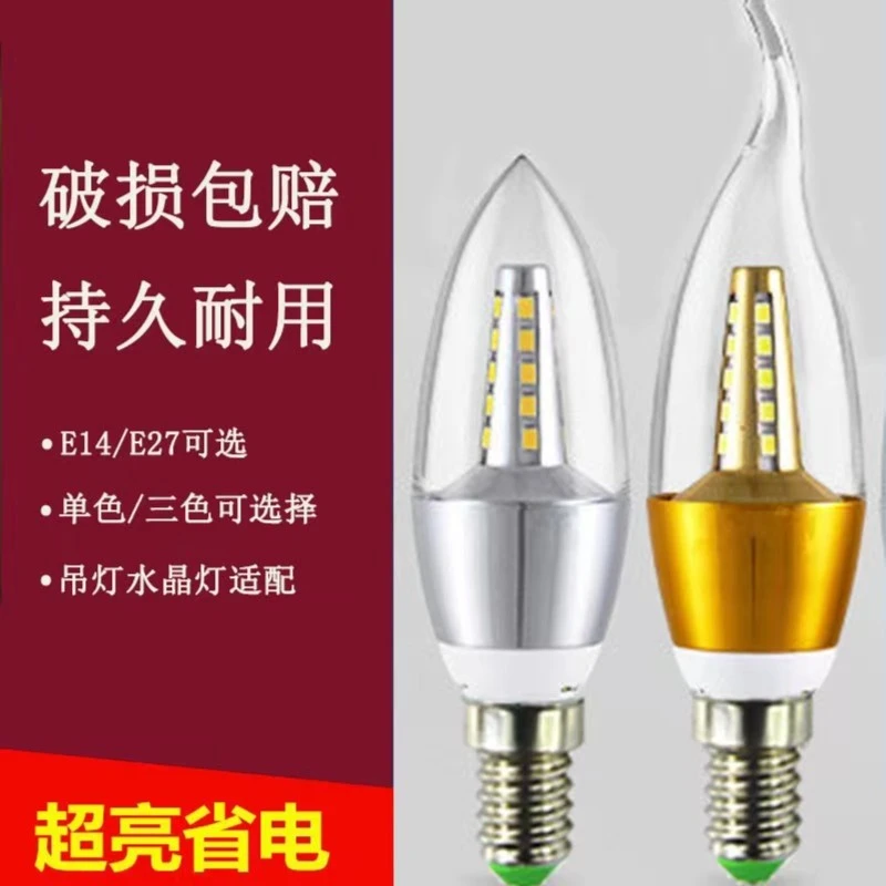 led灯超亮省电家用螺口灯泡吊灯蜡烛暖光节能耐用护眼led照明灯