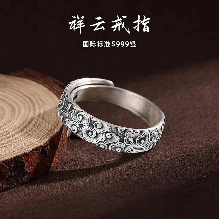 足银戒指 999纯银祥云复古戒指男高级感女款国风小众指环生日礼物