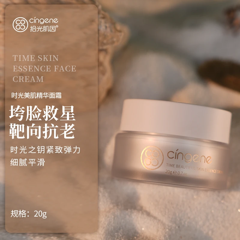 铂金抗皱QQ弹润霜