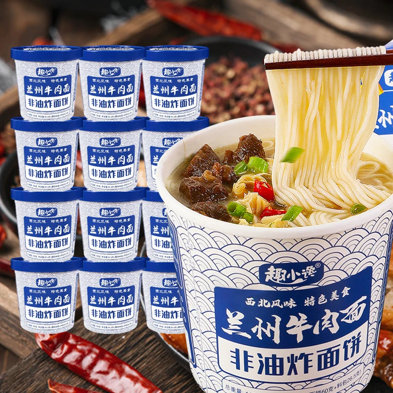 兰州牛肉面速食方便面泡面食品私房牛肉面重庆小面即食方便面桶装