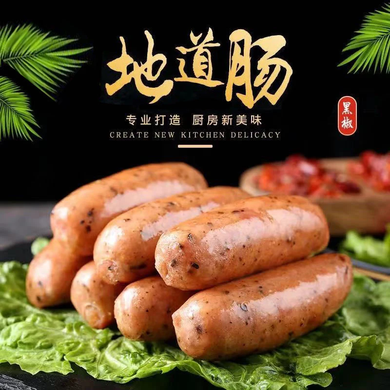 地道肠火山石烤肠黑胡椒烤肠原味肉肠台湾烤香肠热狗脆皮香肠肉肠