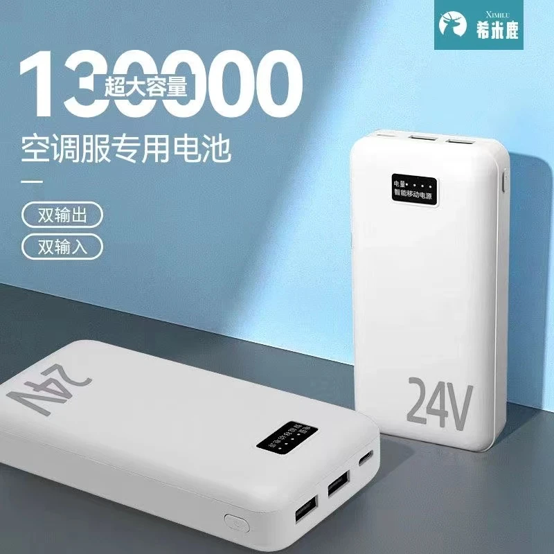 空调服配件专用充电宝风扇电池12V风扇衣服大容量电源降温制冷24V