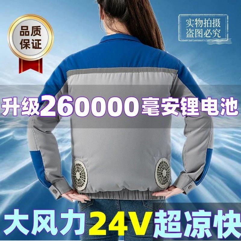 夏季新款户外降温空调服男女款带风扇的衣服建筑工地工作服劳保服