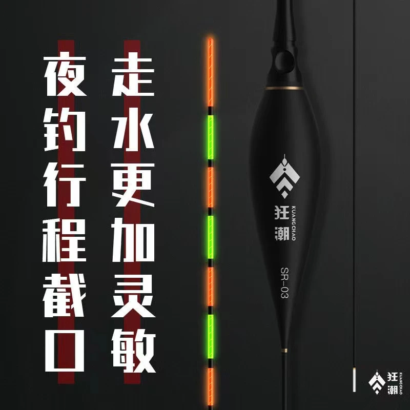 黑坑溪流电子漂咬钩变色硬尾夜光漂流氓鱼漂翘嘴行程浮漂超长截口