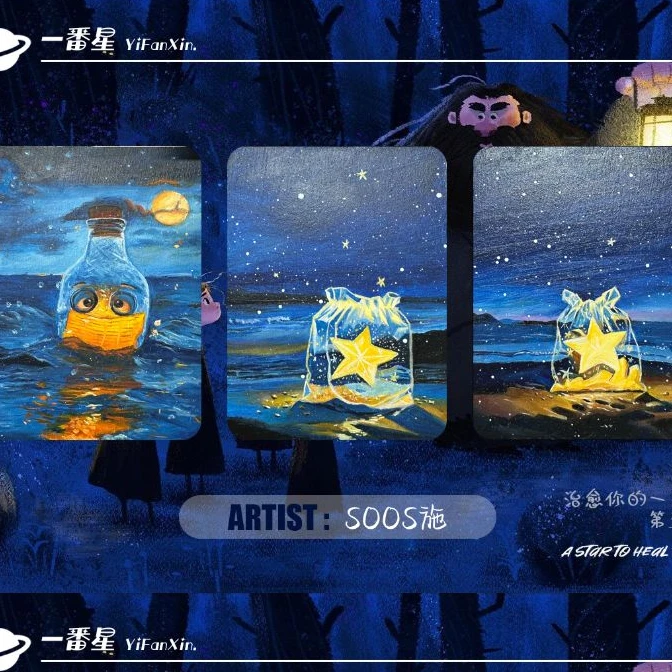 佳佳【手绘】【春节】《治愈你的一番星》第五弹手绘 收藏小卡 默认代拆