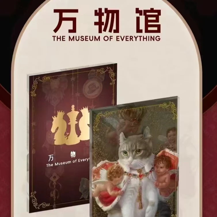雨雨【拆盒】万物馆x猫咪博物馆 收藏卡【默认代拆】