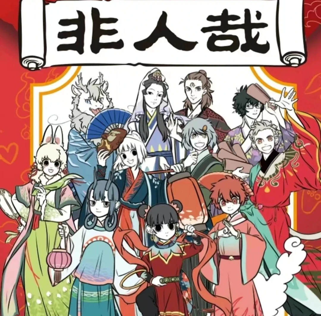 【拆卡】（可）《非人哉》第二弹迎春系列 迎春收藏卡牌盲盒 默认代拆