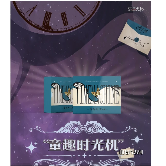 佳佳【拆盒】尔墨文化：童趣时光机迪士尼明信片系列   默认代拆