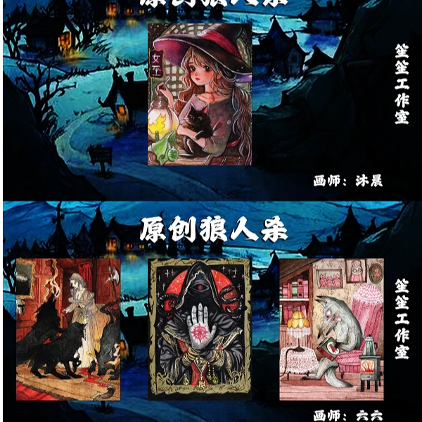虎妞【拆盒】笙笙文创原创狼人杀系列手绘 收藏卡片 默认代拆