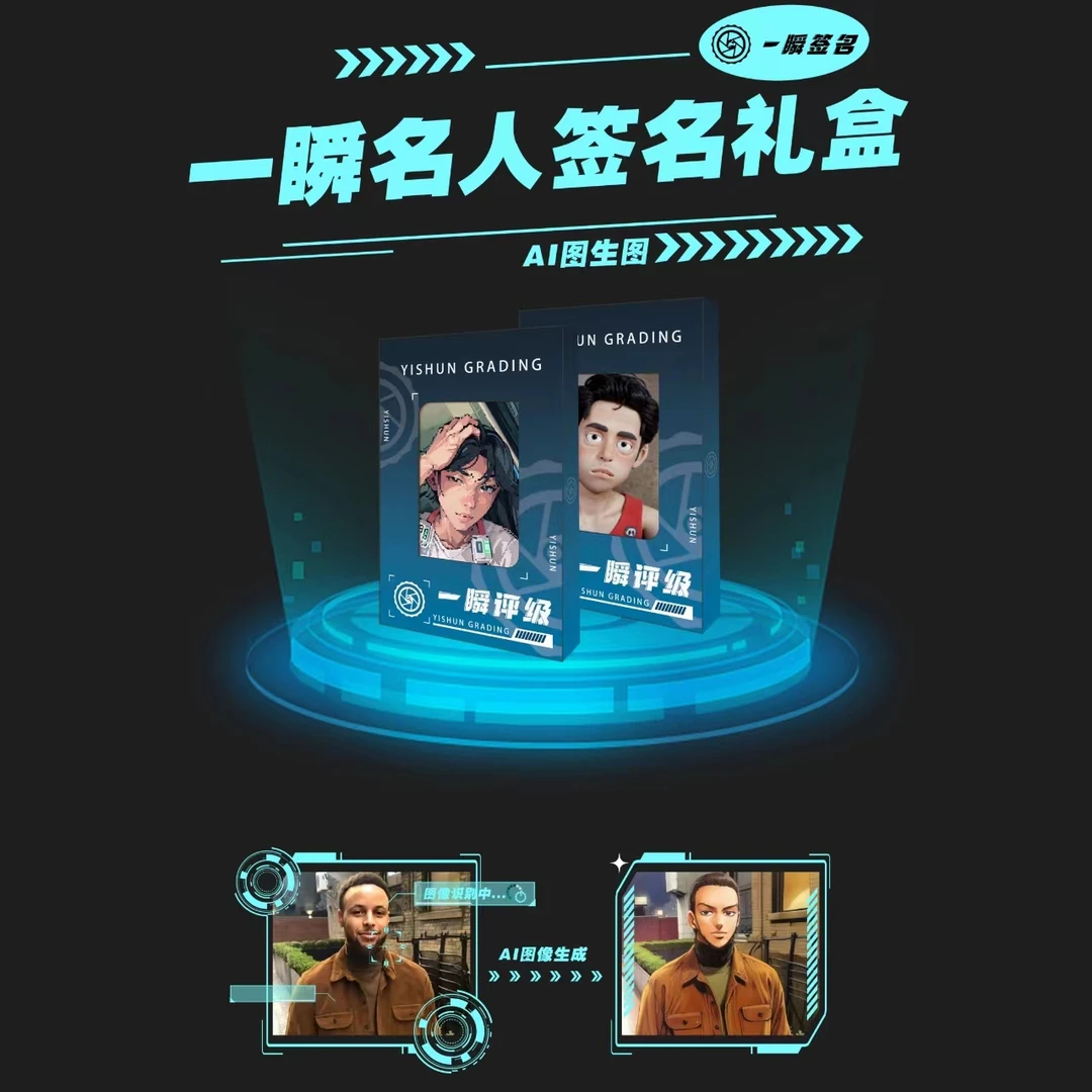 安可【拆盒】一瞬AI生成图签名盒【默认代拆】