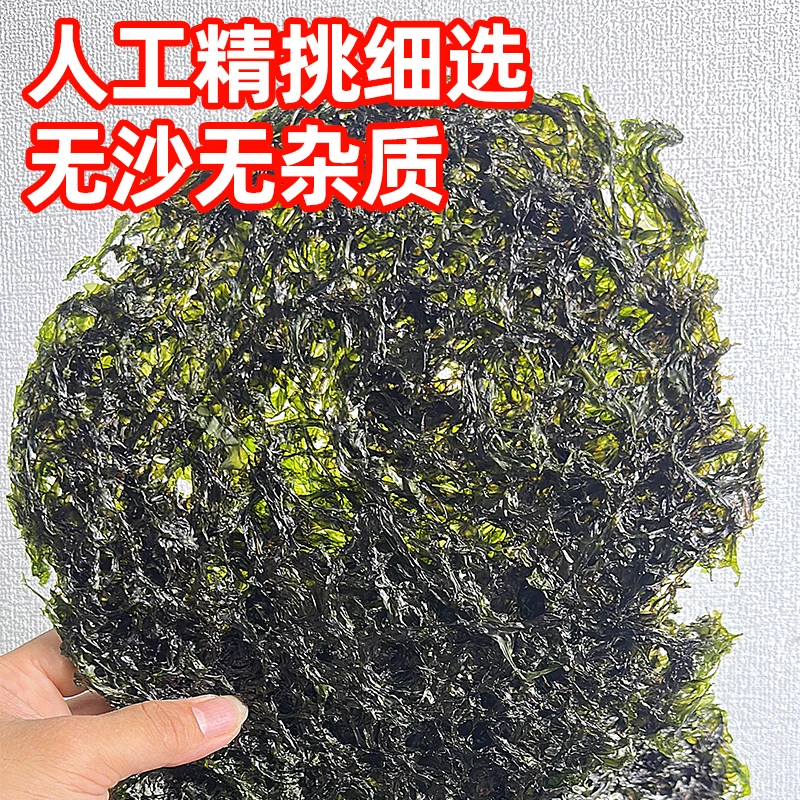 特产紫菜干货煮汤无沙特产级头水紫菜干营养烹饪美味