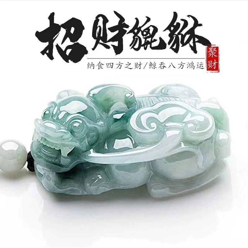 翡翠貔貅吊坠吊坠挂件手工霸王如意玉貔貅男女情侣款多样性发其一