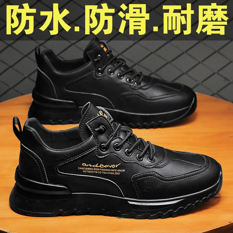 厨师男鞋冬季厨房工作劳保皮鞋黑色休闲运动男士冬季防水防滑潮鞋