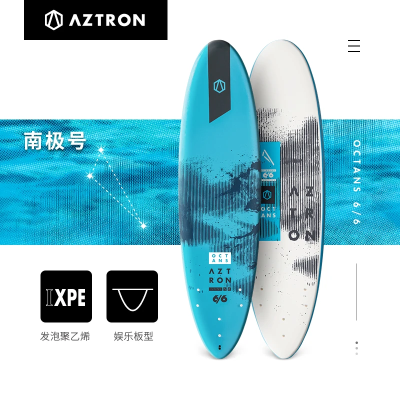 AZTRON混合型橄榄尾冲浪板 「OCTANS」南极号 软面板 198CM